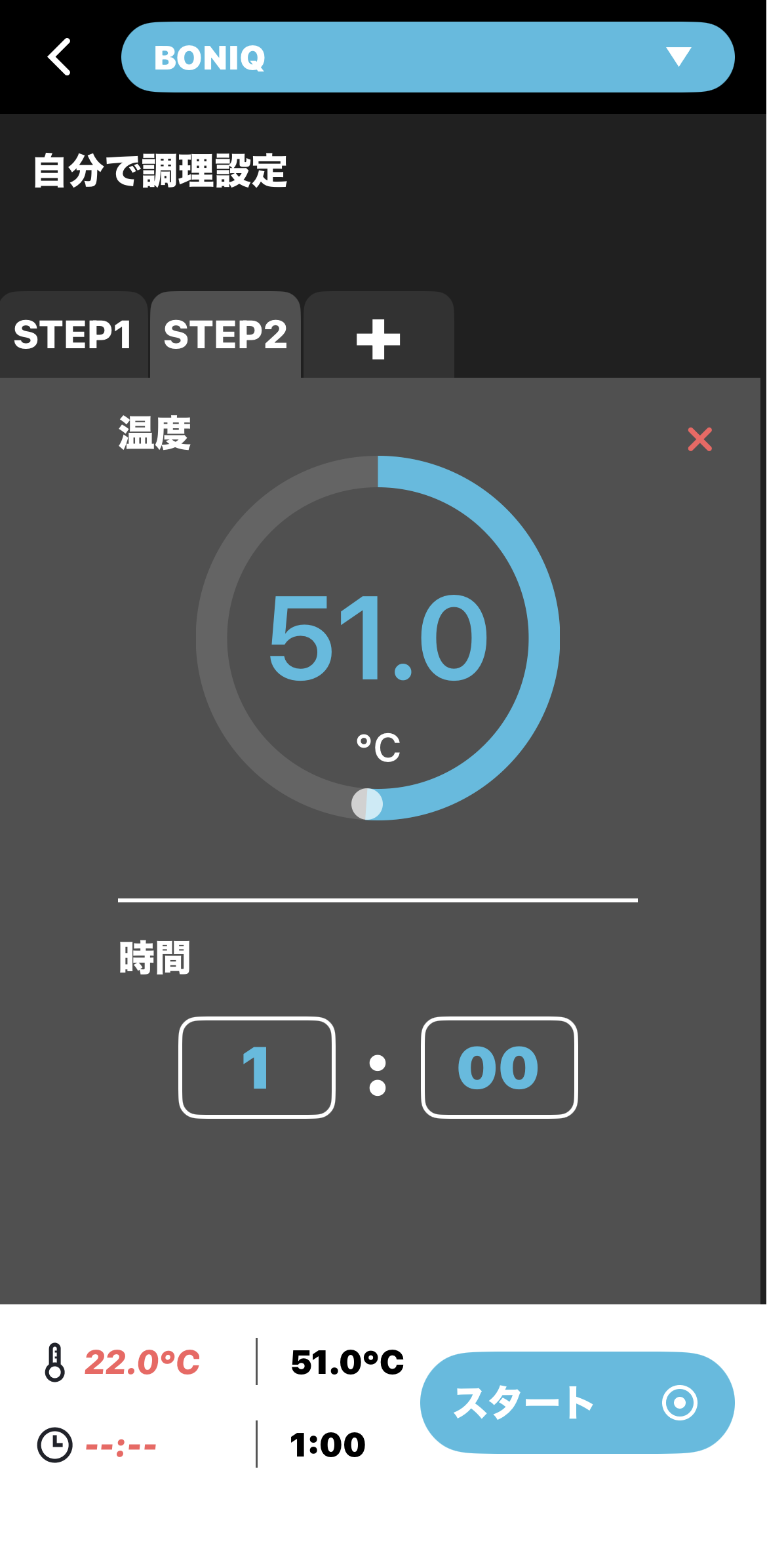 低温調理器 BONIQ 3.0 7