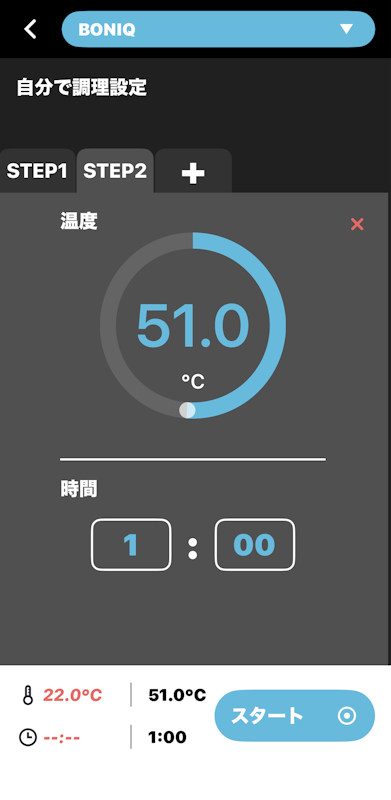 低温調理器 BONIQ 3.0 7