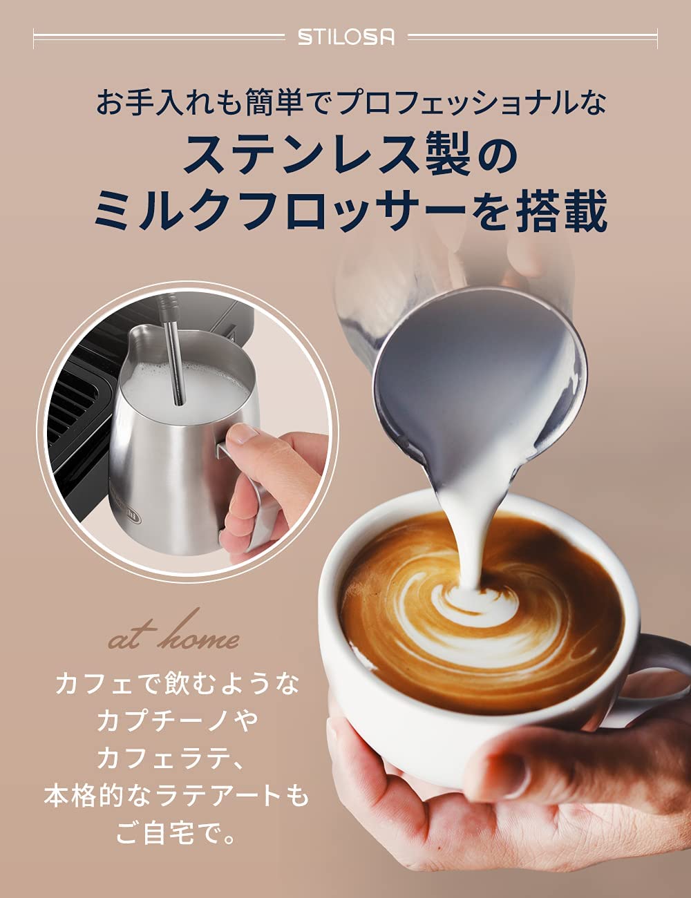 スティローザ エスプレッソカプチーノメーカー 4