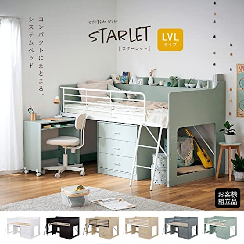システムベッド STARLET 2