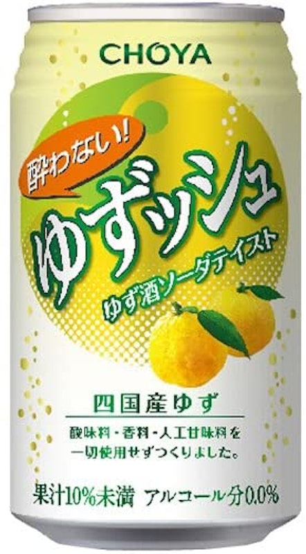 酔わないゆずッシュ 1