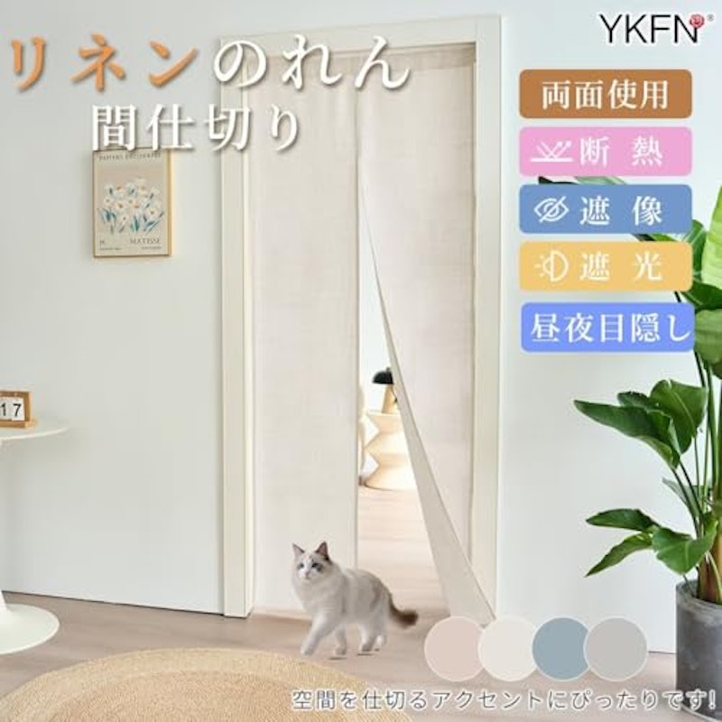のれん 2