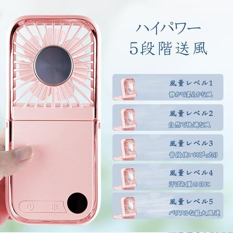 ハンディファン 1