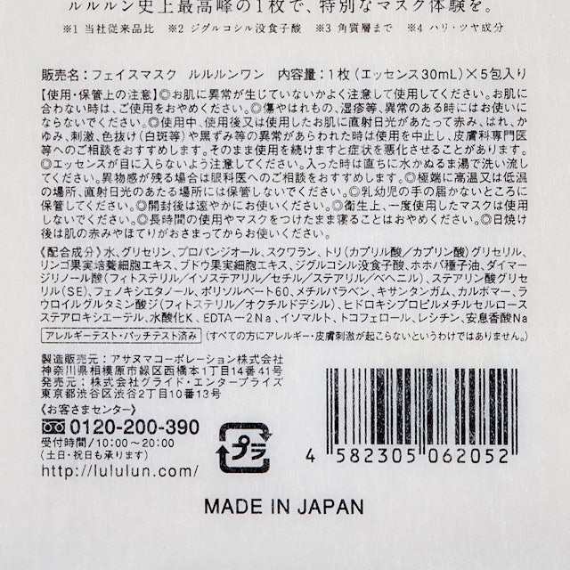 ルルルン Oneを他商品と比較 口コミや評判を実際に使ってレビューしました Mybest