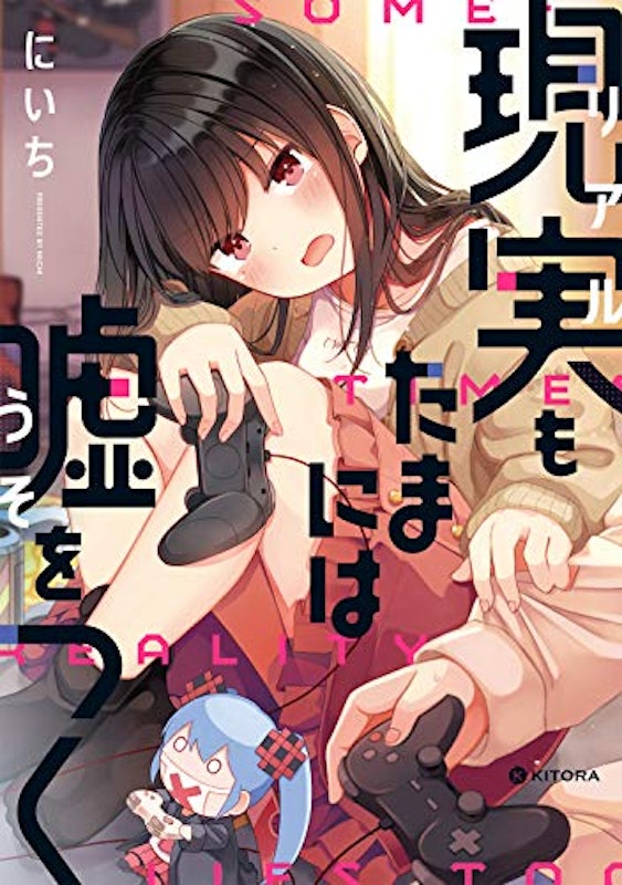 22年 ラブコメ漫画のおすすめ人気ランキング50選 Mybest 22年 ラブコメ漫画のおすすめ人気ランキング50選 Mybest
