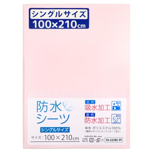 防水シーツ シングルサイズ 1