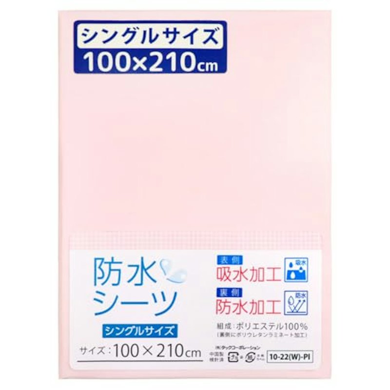 防水シーツ シングルサイズ 1