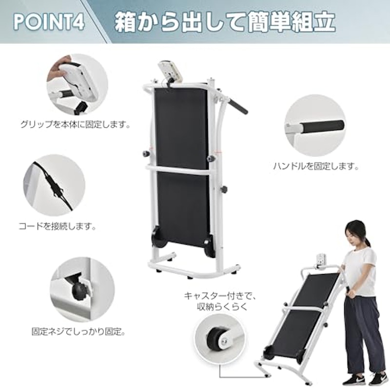 ウォーキングマシン 5
