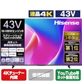 ハイセンスの43型テレビのおすすめ人気ランキング【2026年10月】 4