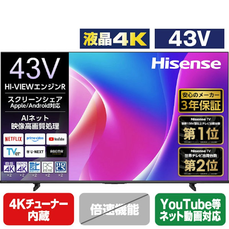 4K液晶テレビ 1