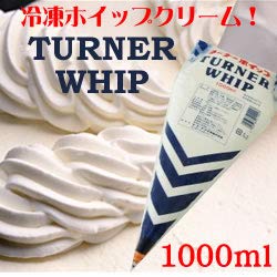 ターナーホイップ 1