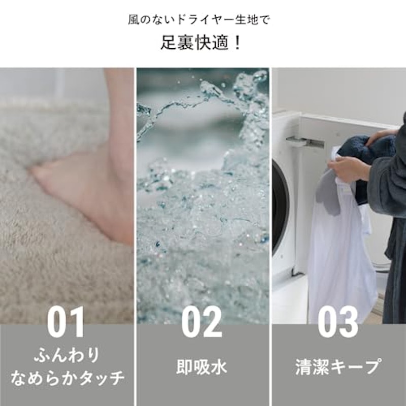 風のないドライヤー バスマット 4