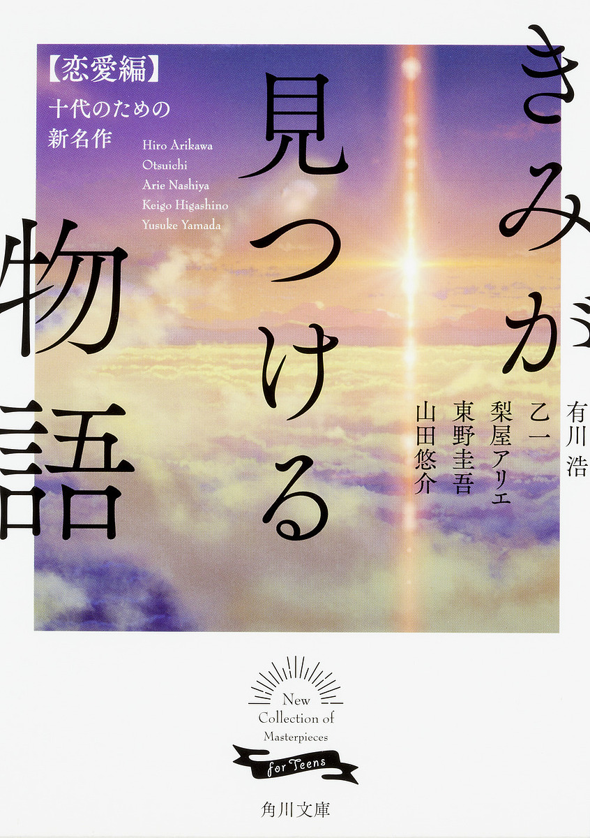 東野圭吾の名作小説のおすすめ人気ランキング【2026年6月】 | マイベスト