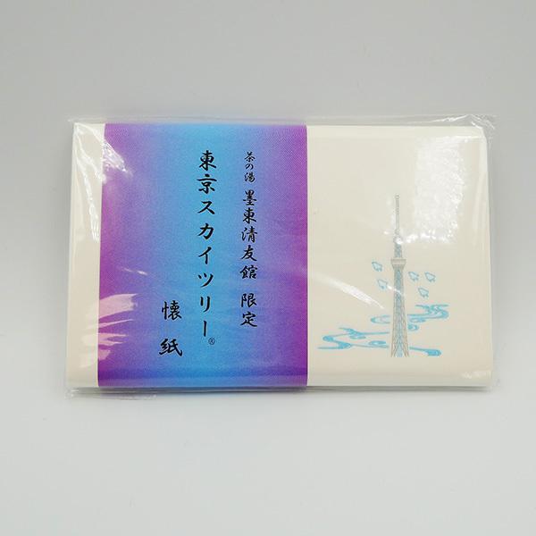 東京スカイツリー 懐紙 1