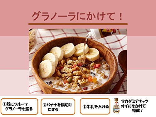 日清マカダミアナッツオイル 4