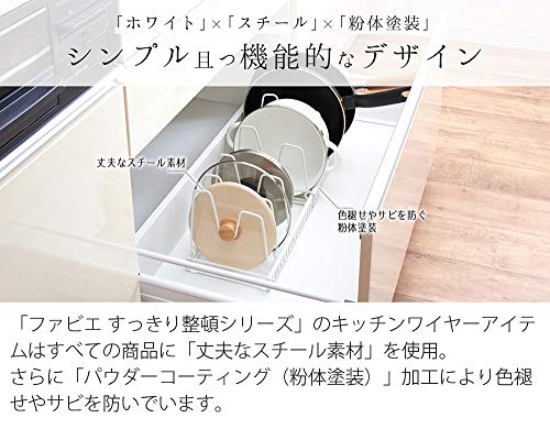 ファビエ 伸縮式フライパン＆鍋ブタスタンド すっきり整頓シリーズ 4