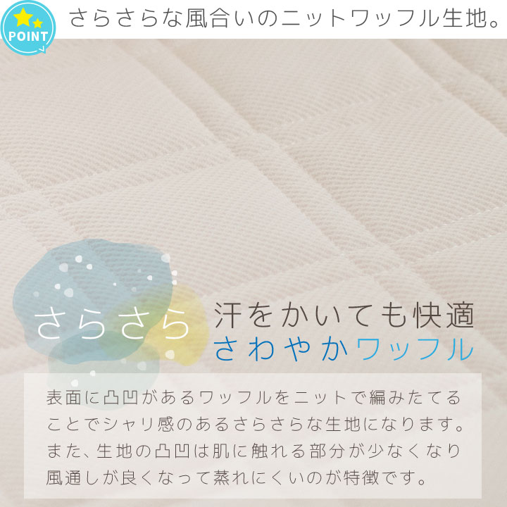 敷きパッド 3