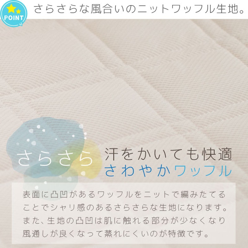 敷きパッド 3