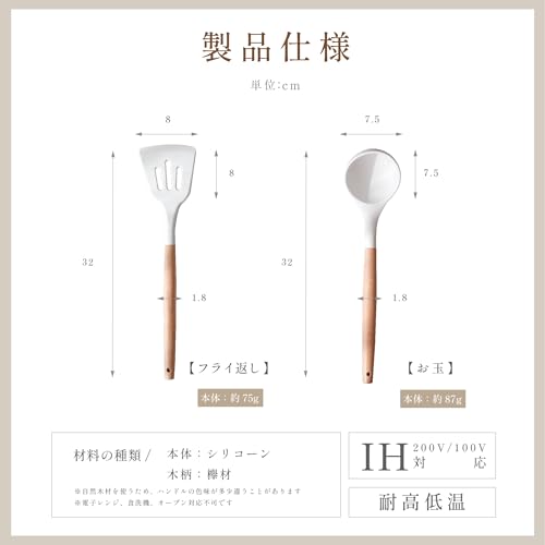 キッチンツールセット 2