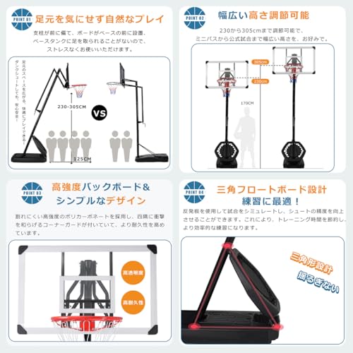 バスケットゴール 5
