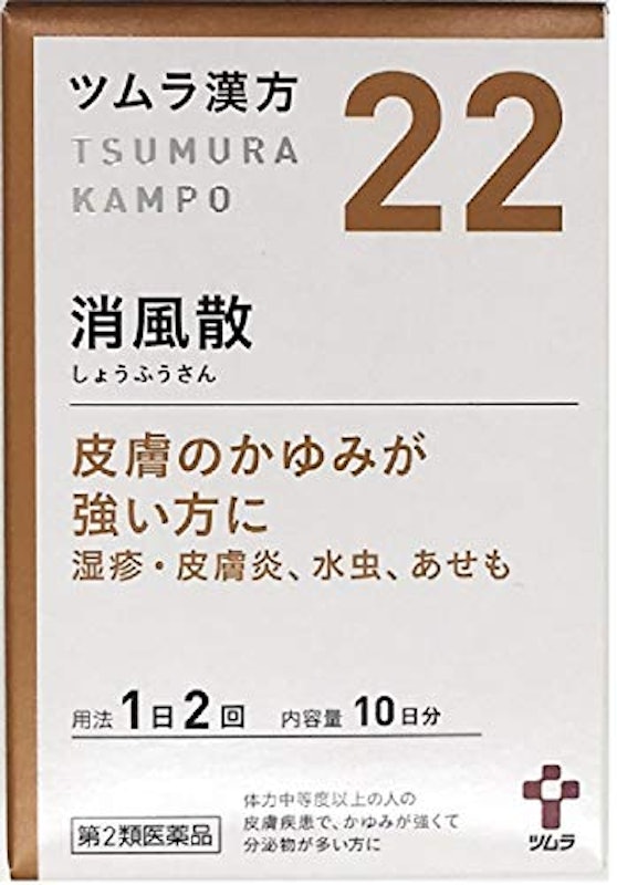 消風散エキス顆粒 1