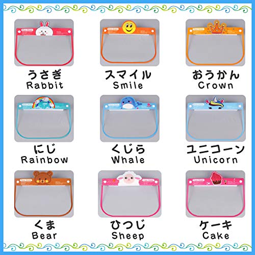 子ども用フェイスシールド 3