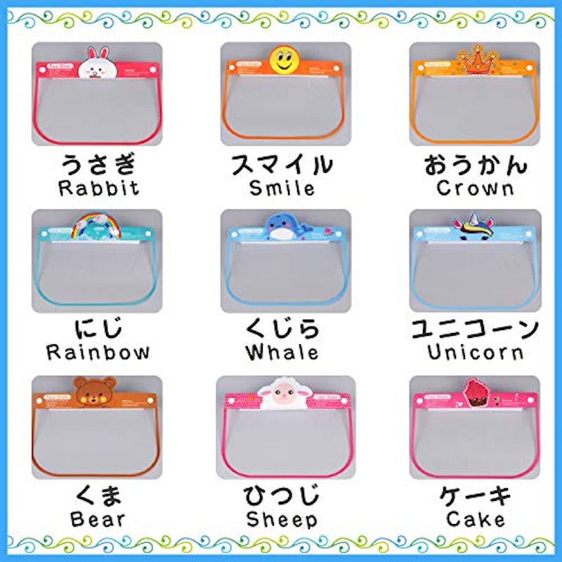 子ども用フェイスシールド 3