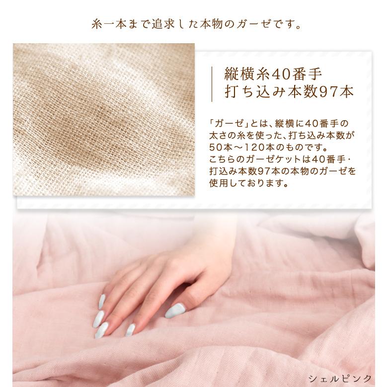 5重ガーゼケット 6