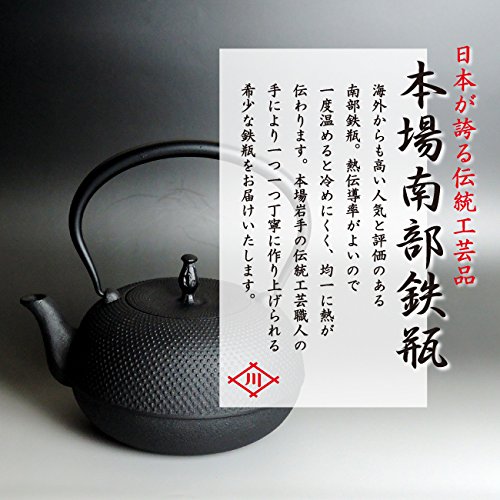南部鉄瓶のおすすめ人気ランキング【老舗のものも！2025年