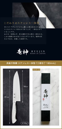 三徳 180mm 6