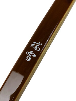 瑞雪 5