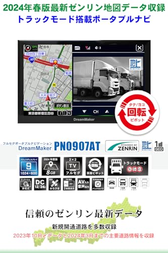 9インチカーナビ 2025年最新地図+みちびき対応 9インチ ポータブル 9