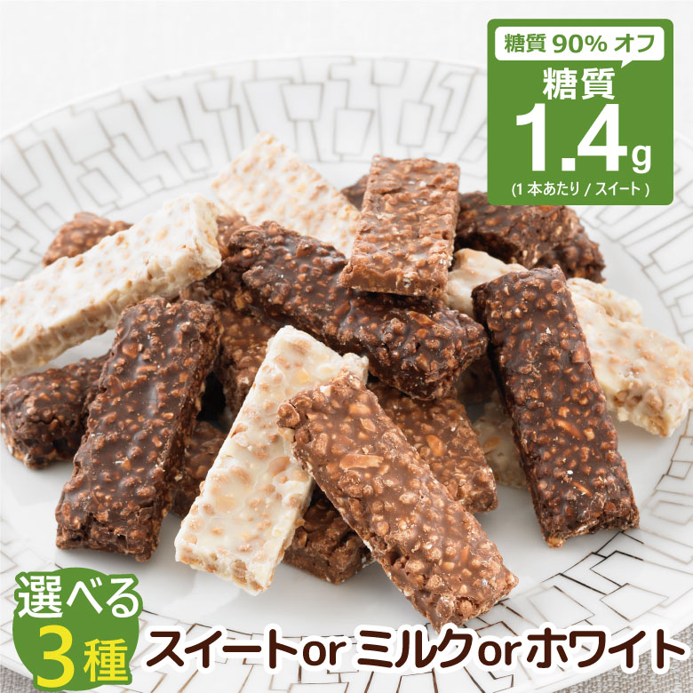 スイートチョコレート 大豆クランチチョコ 1