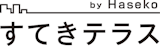 すてきテラス