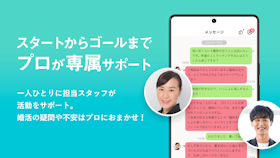 IBJ ブライダルネットを検証レビュー!婚活アプリの選び方も紹介 5