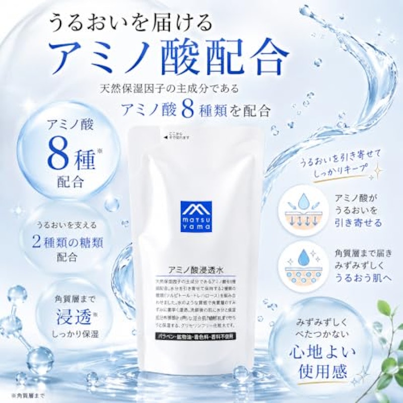 アミノ酸浸透水 3