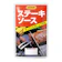 日本食研 ステーキソース あっさり和風しょうゆ味 1