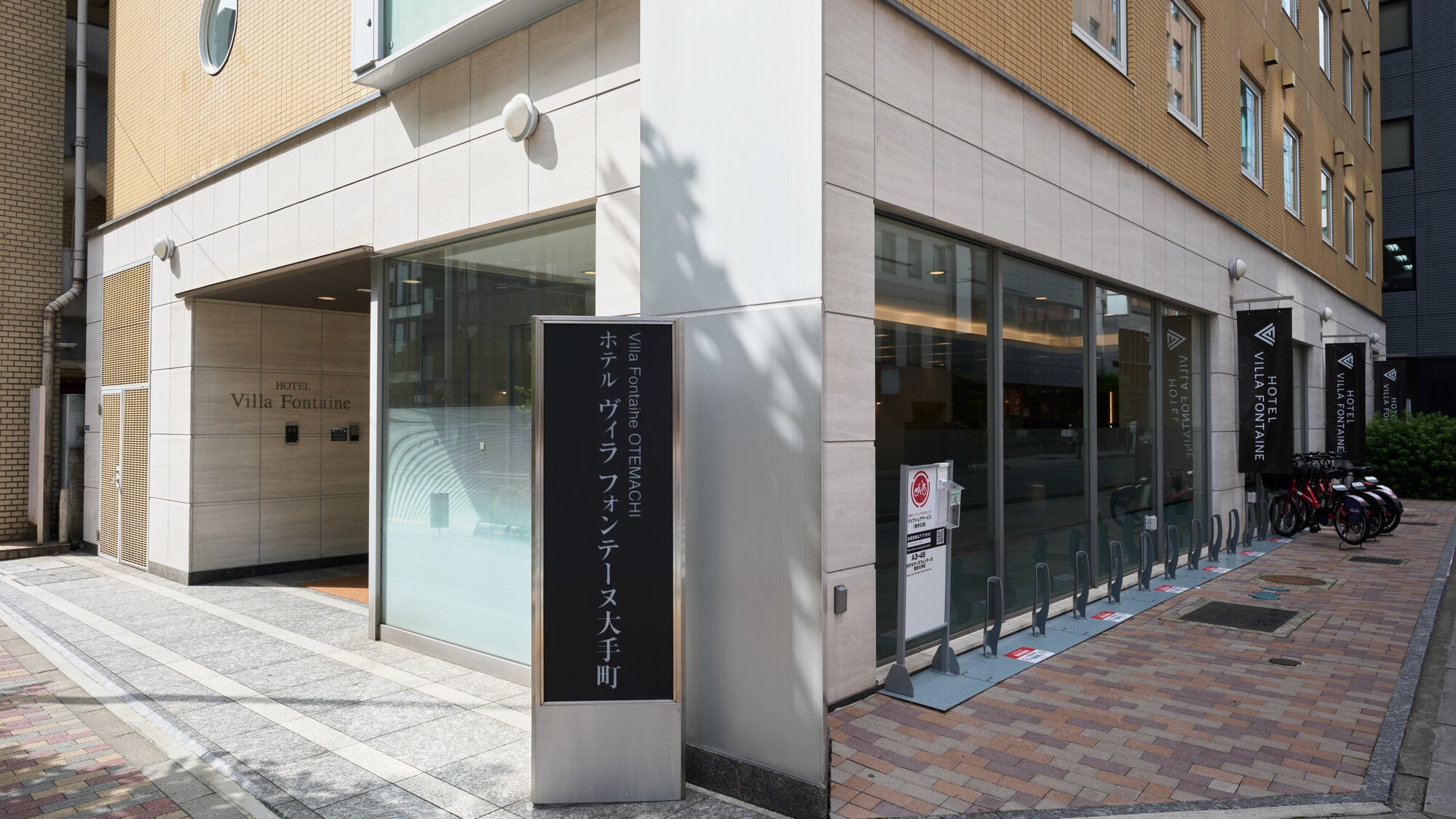 ヴィラフォンテーヌ 東京大手町 1