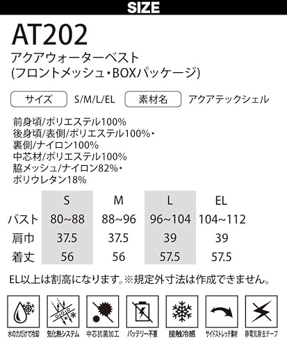 アクアウォーターベスト 3