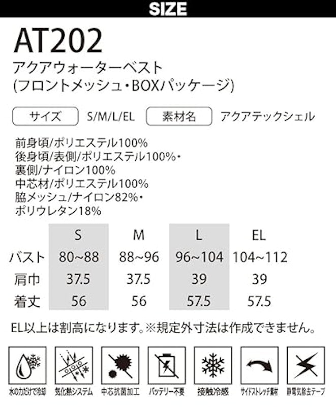 アクアウォーターベスト 3