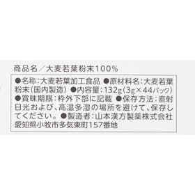 山本漢方製薬 大麦若葉粉末100% クチコミ評価・評判&検証レビュー 4