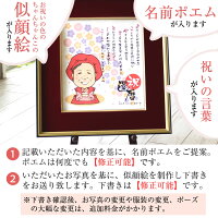 長寿の似顔絵名前ポエム 3