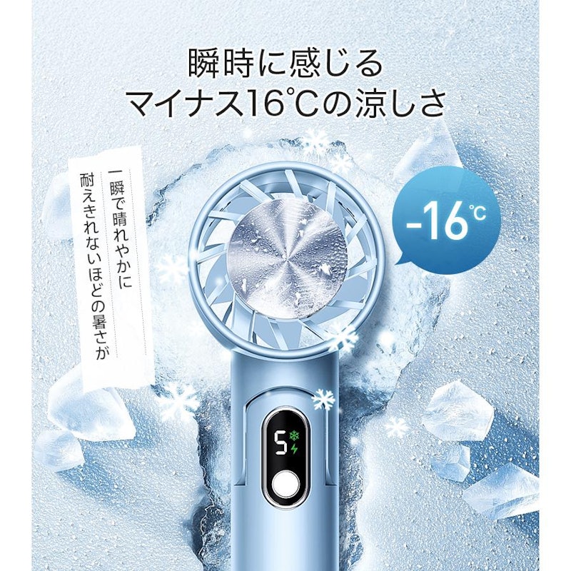 ハンディファン 4