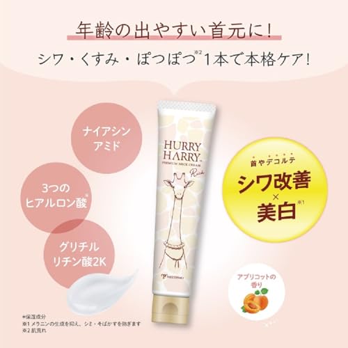 おとなの美くびクリームリッチ 7