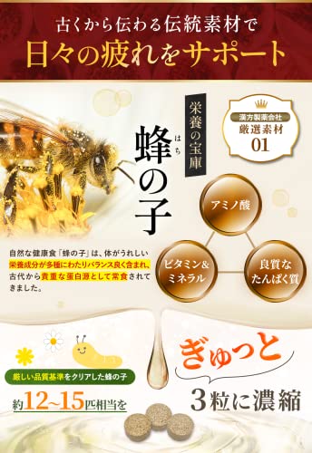 蜂の子のめぐみ 3