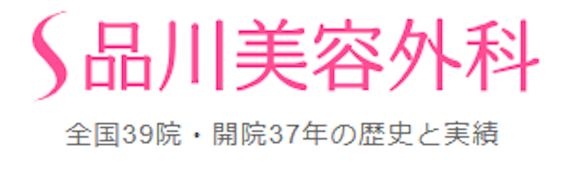 品川美容外科 銀座院 ポテンツァ 1