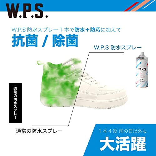 W.P.S. 防水スプレー 4