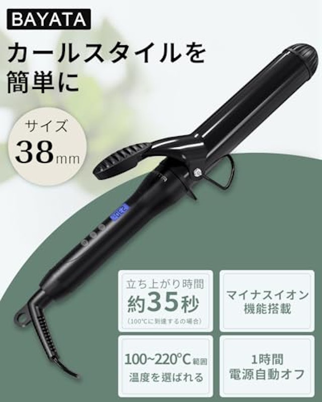 カールアイロン 2