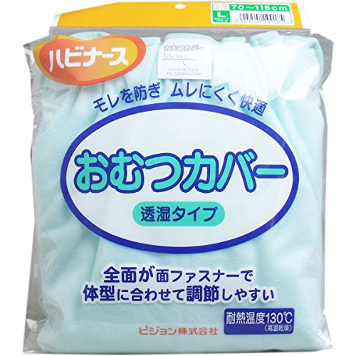 大人用おむつカバーのおすすめ人気ランキング【2026年6月】 3