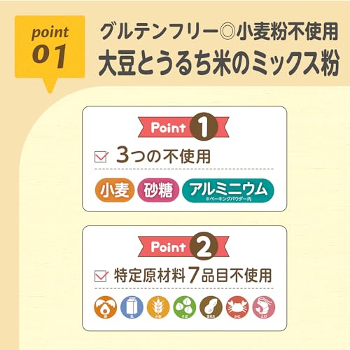 きなこ蒸しパンミックス 3